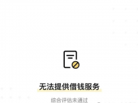 2024年安逸花好通过吗