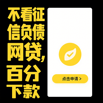贷款额度平台选择全攻略：核心技巧与避坑指南(贷款攻略：爬天都峰找入口 流程解析快审批)