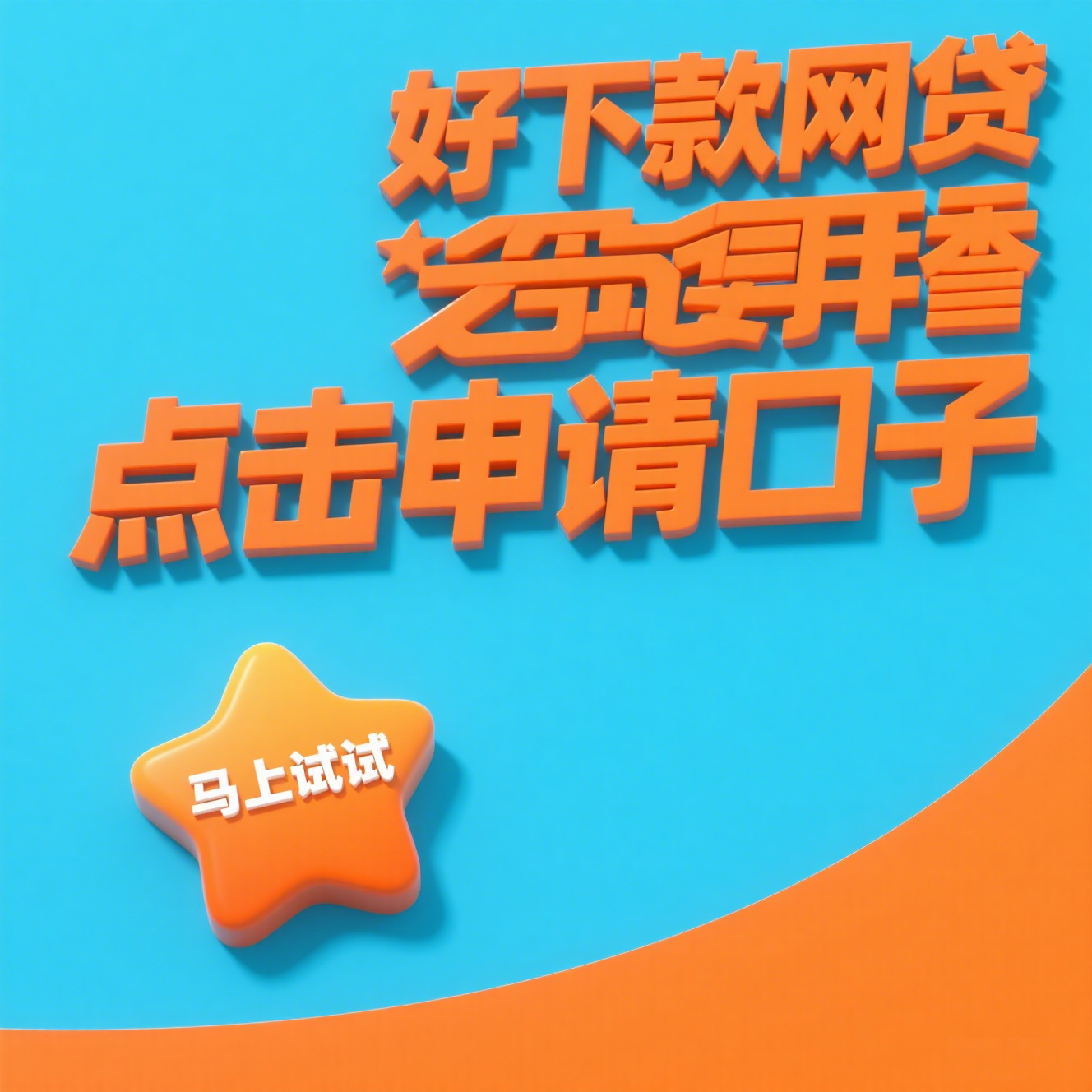 随心花是哪个系列的口子？这篇帮你理清借款渠道