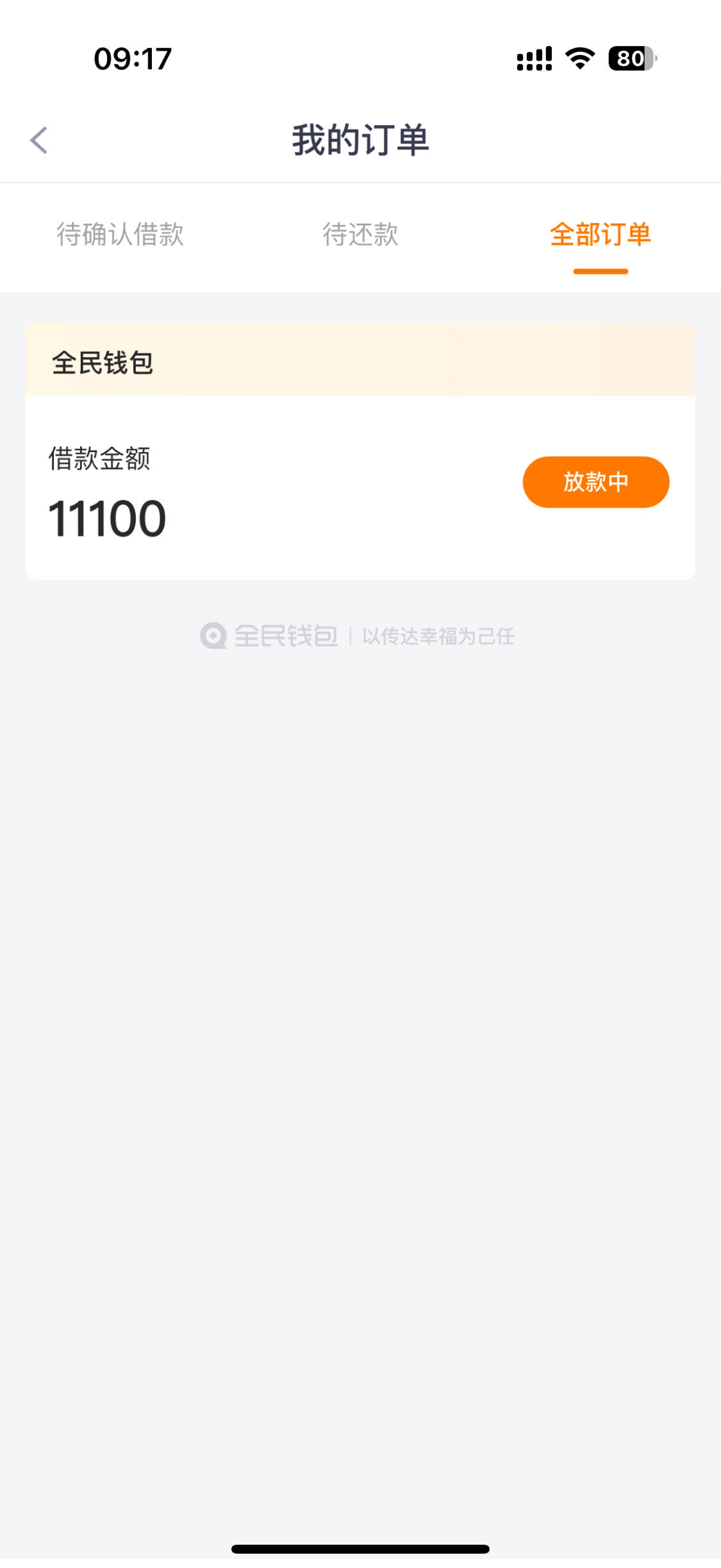 贷款友情链接：网贷平台靠谱推荐，这些细节你知道吗？