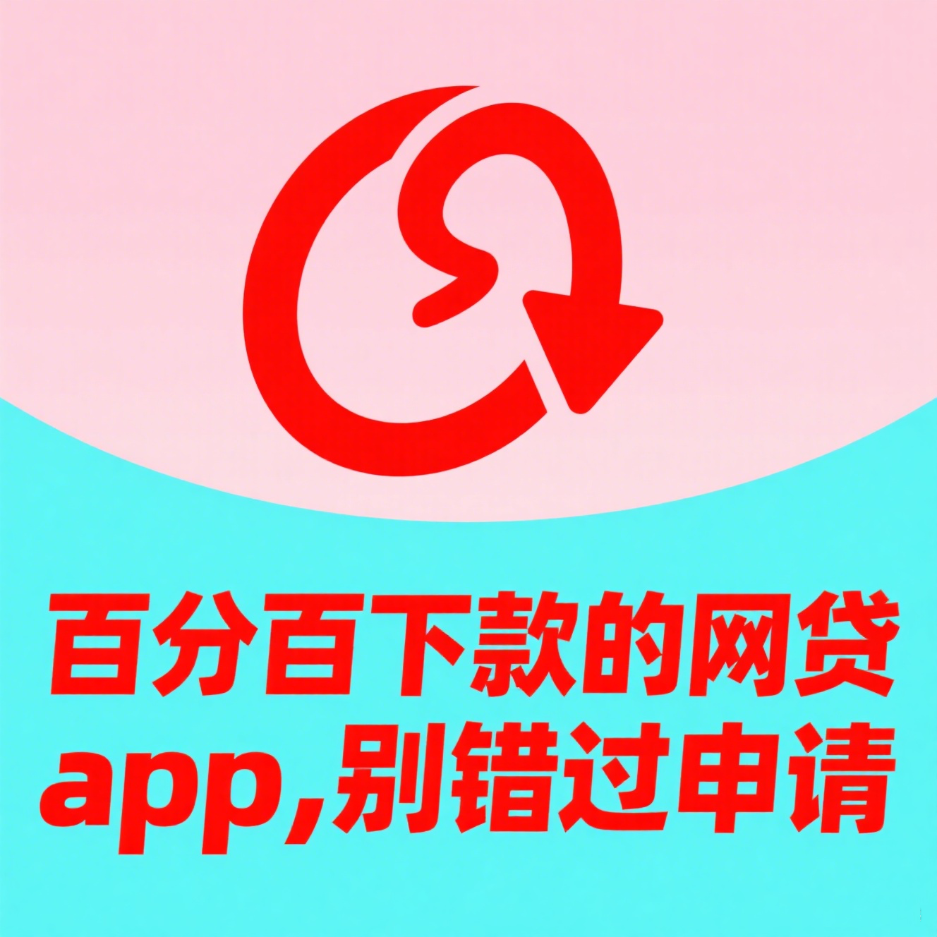 银行贷款怎么办？手把手教你避坑 网贷对比全解析