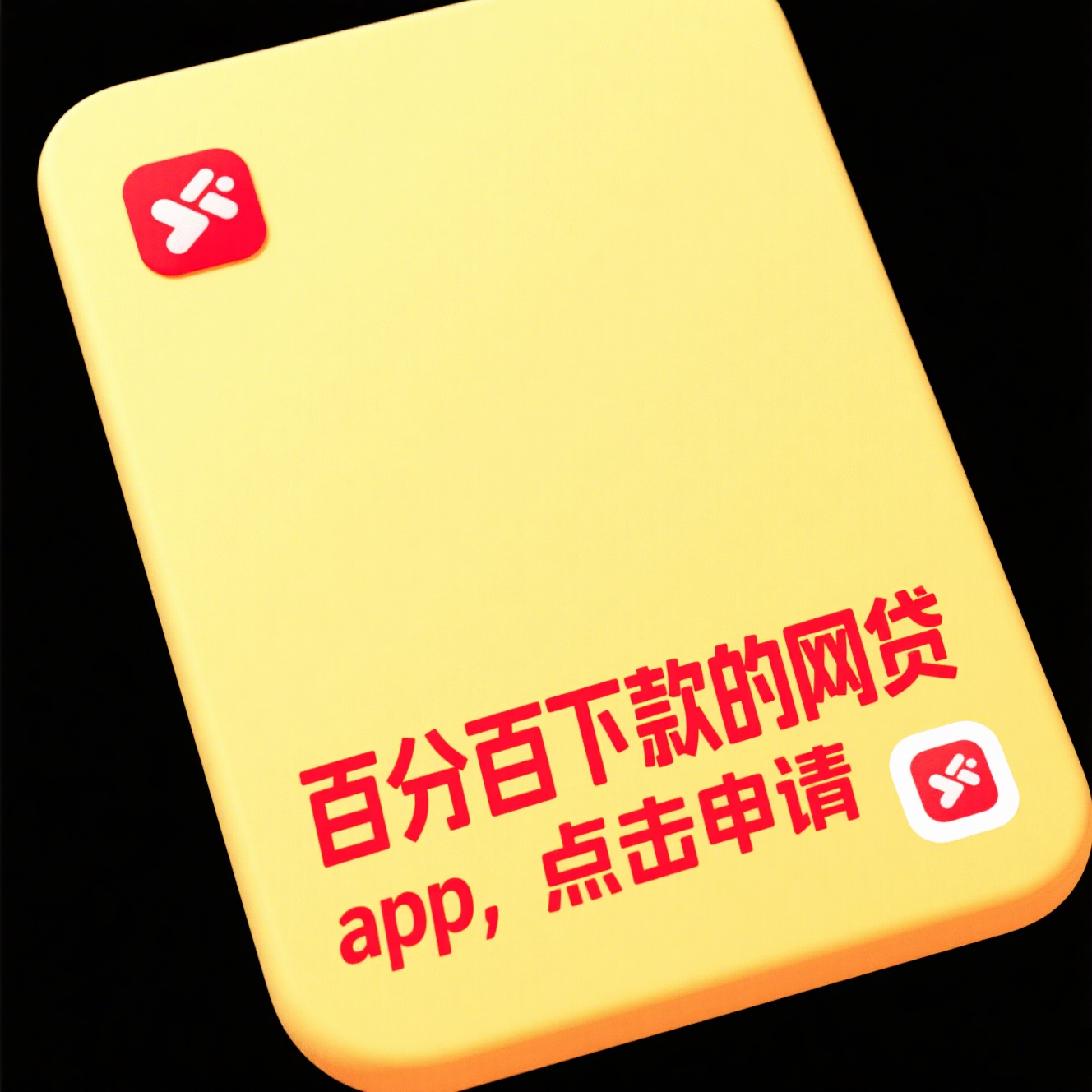 第三方平台贷款靠谱吗？5招教你选正规渠道避坑(银行审核贷款资质不够怎么办？)