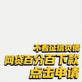 网贷到底哪个靠谱？手把手教你选对借钱软件！(东风金融车贷晚几天算逾期？关键时间节点必看)