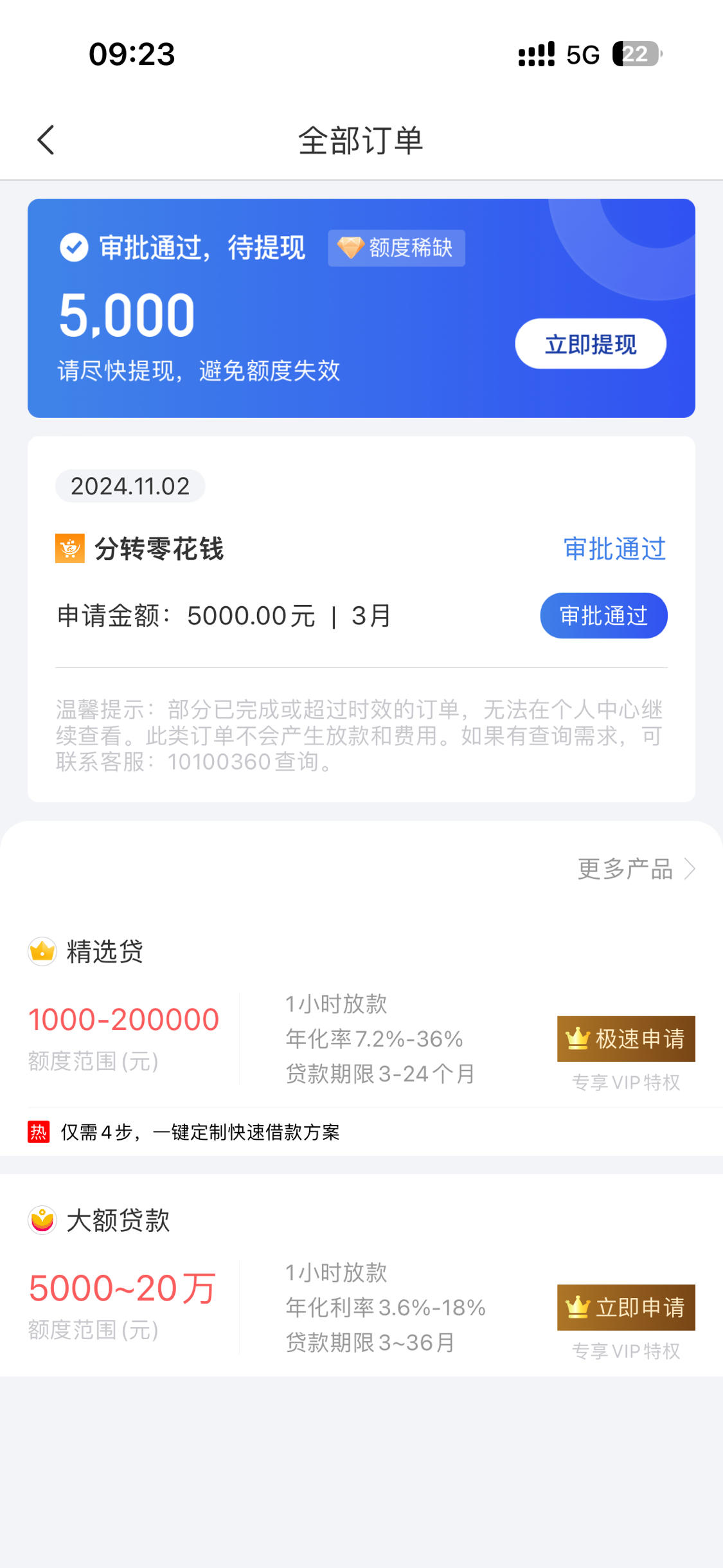 花户必看！低门槛贷款口子论坛推荐，秒下款攻略大公开