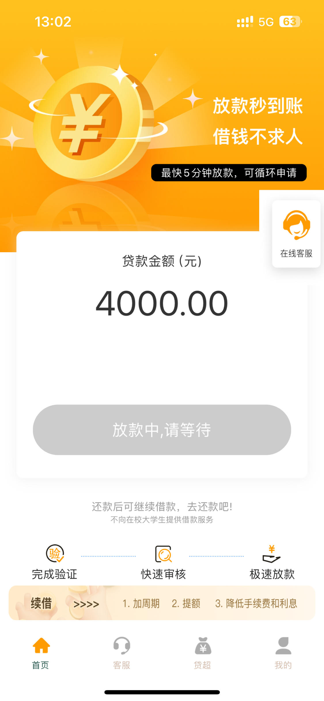 门槛低的网贷，整合5个贷款平台怎么投诉