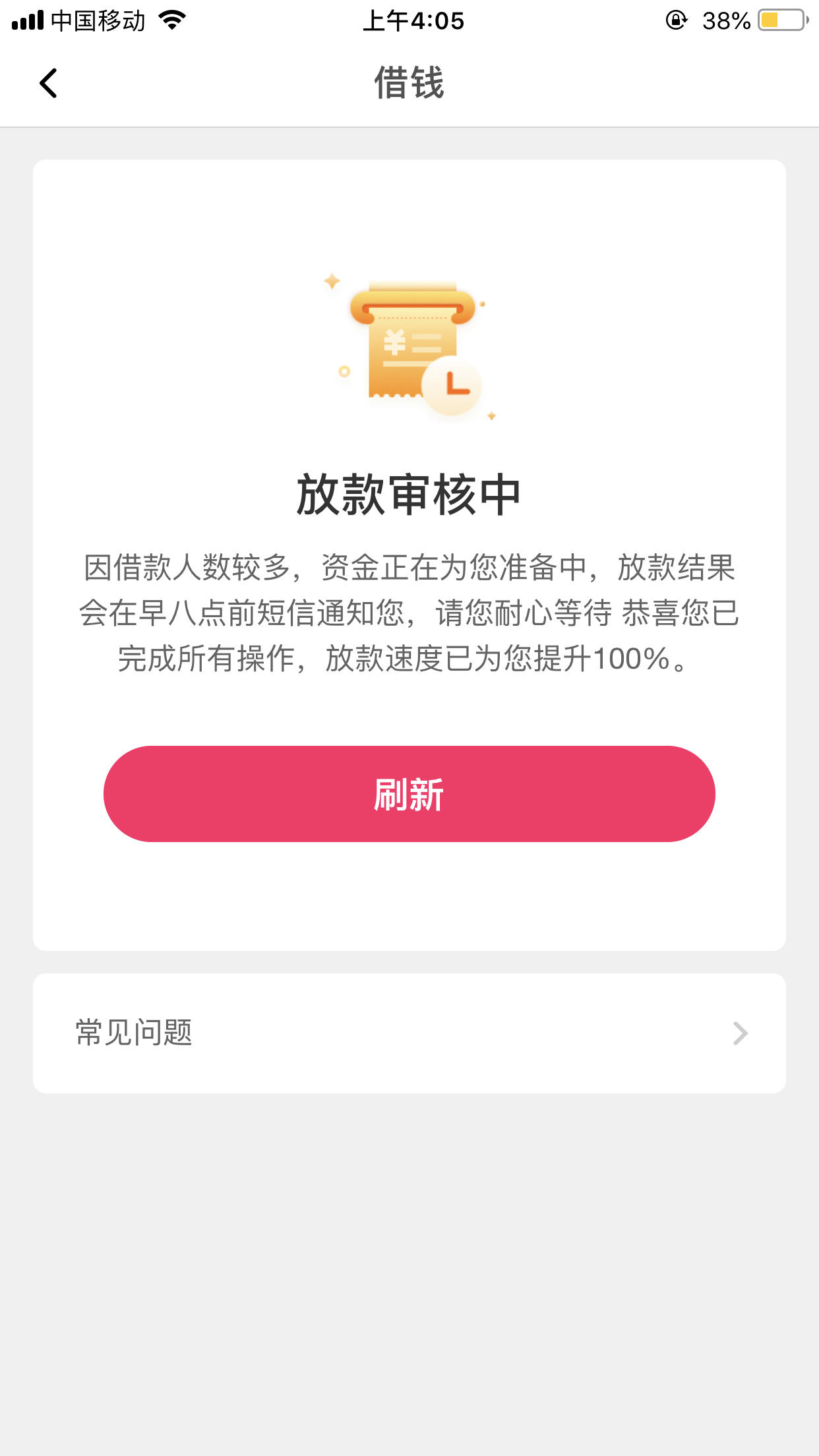 急需资金周转在哪个平台贷款比较容易下款,试试看这5个洋罐借钱