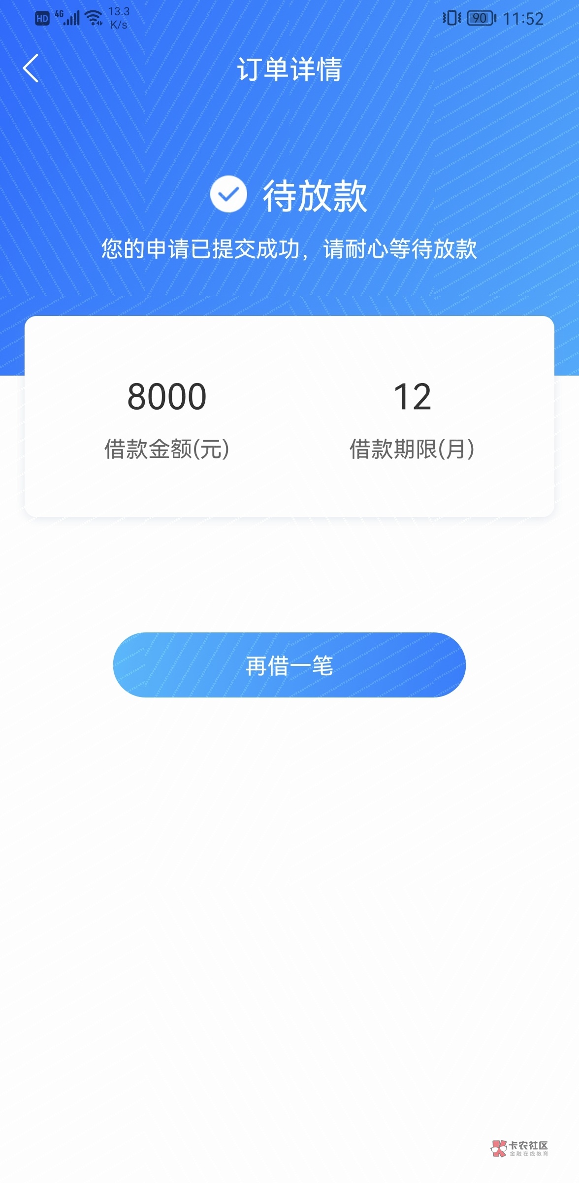 靠谱借钱app有哪些？这5个平台安全正规！