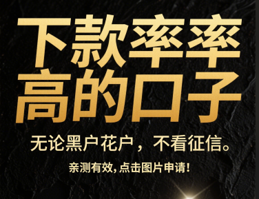 闪借侠哪里的口子靠谱吗？手把手教你选对借款平台！