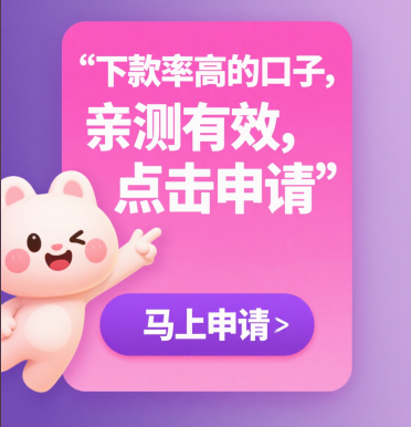 资质不好下款2W的口子汇总大数据最新下款的高炮 714高炮容易下款(嗨付逾期五天处理办法！三步解决避免信用影响)