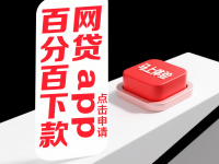 2026年近期最容易下款的口子值得考虑这5个类似4月有什么好下款的口子(贷款税费怎么算？手把手教你避开网贷中的隐形支出)