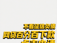 2026年随时有钱系列口子盘点，这几款到账快、门槛低！(贷款名片模板这样设计 客户主动上门咨询！)