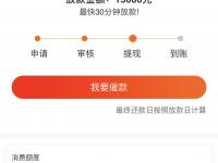 2026年黑马网贷app下载安装指南与最新版本获取