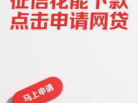 2026年警惕校园网贷风险 学生如何远离债务陷阱