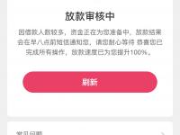 2026年银行app查征信报告多久发到邮箱？3个重点要记牢(2024年有专办黑名单贷款的)