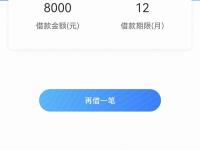 2026年5000元快速借钱,总结5个24小时秒下款的小贷