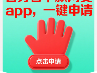 2026年黑户真有秒下款的口子吗？这些渠道要谨慎(平台审核迟迟不放款？这8个原因贷款用户必看)