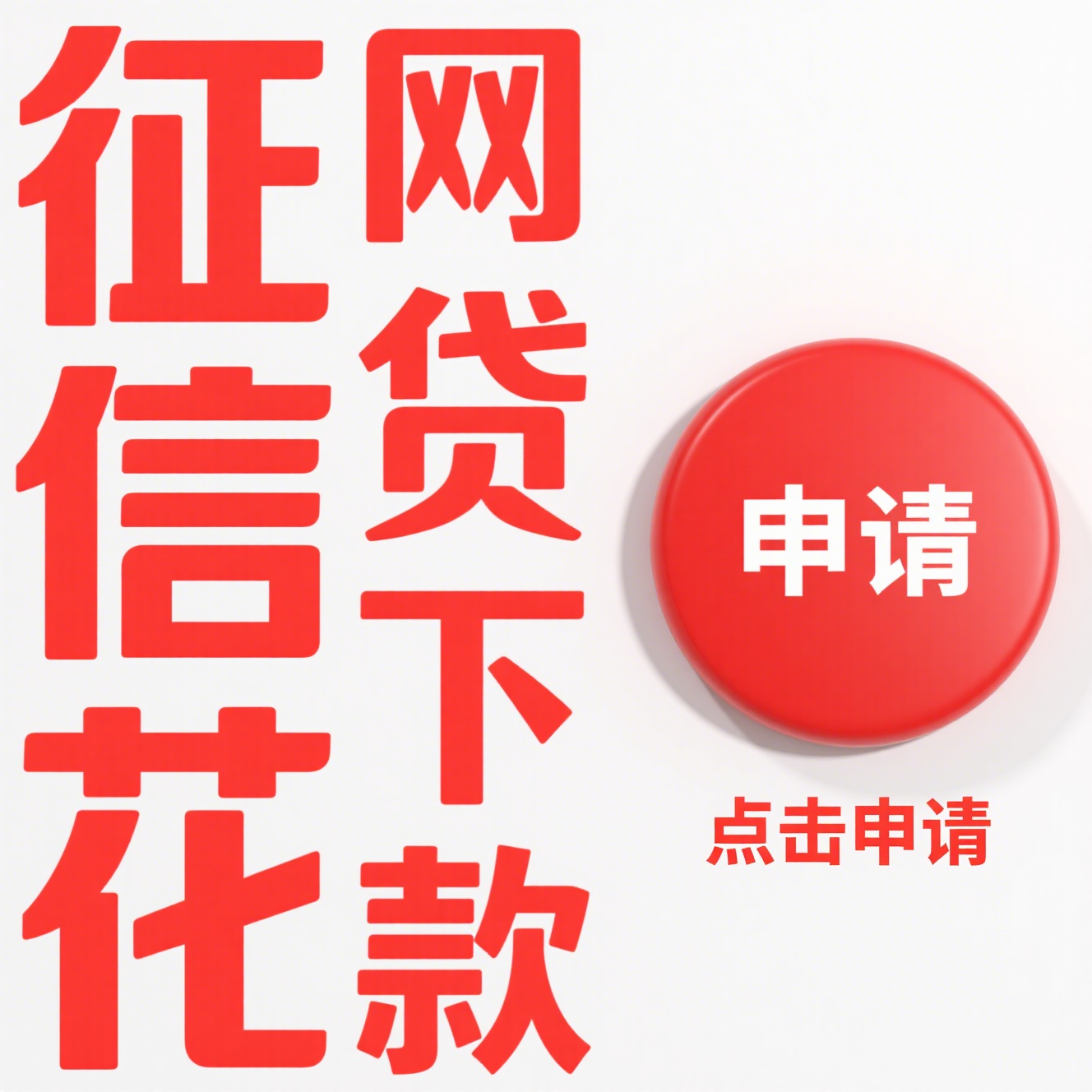 知乎热议：网上借钱平台靠谱吗？实测5大避坑技巧！