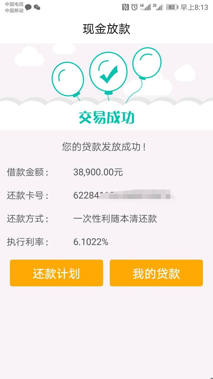 能下款分期还的口子推荐这5个网贷口子如何提高下款率(2023最新哪个平台贷款额度最低两万？精选低门槛贷款渠道推荐)