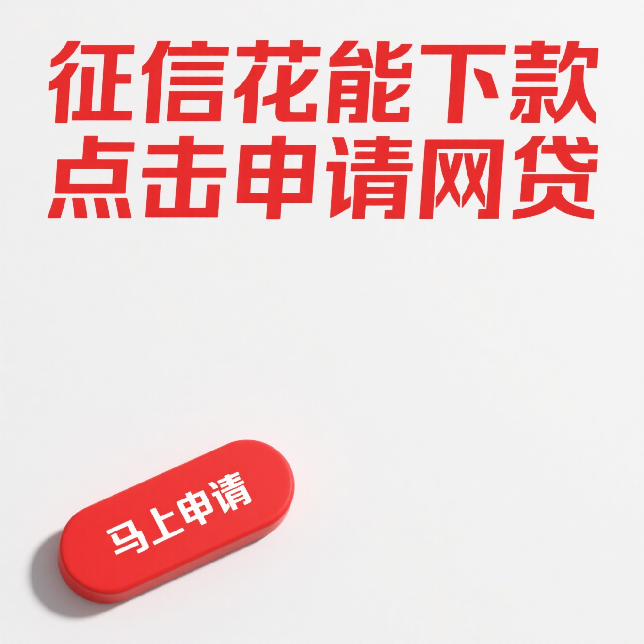 贷款平台通过率低的六大原因及应对策略 贷款平台通过率低的六大原因及应对策略