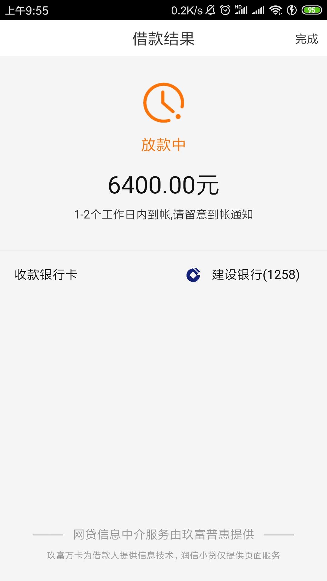 2024直接放款的贷款app有哪些?盘点5个秒审核秒下款的借钱app 2024直接放款的贷款app有哪些?盘点5个秒审核秒下款的借钱app
