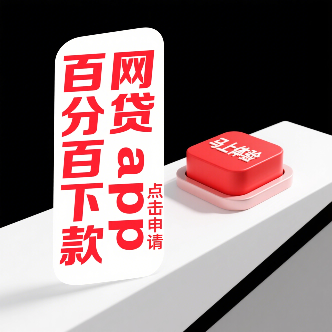 轻松贷款不用愁!这几个电话贷款平台快速解决资金需求(怎么才能贷大额贷款?这些资质需要满足!) 轻松贷款不用愁!这几个电话贷款平台快速解决资金需求(怎么才能贷大额贷款?这些资质需要满足!)