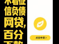 苹果用户必看！5个低息靠谱贷款渠道实测(贷款9万元平台推荐：正规渠道+审批技巧全解析)