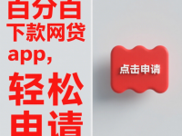 2026年网贷逾期不还亲身经历！这5个后果让你后悔都来不及
