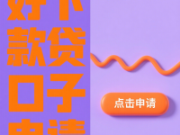 2026年可信的网上借款,可以尝试这5个什么银行贷款最容易下款(黑户逾期还能借钱吗？推荐5个容易通过的网贷平台)