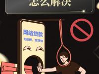 贷款平台代理加盟骗局全解析：理财路上如何避坑(招商银行新口子贷款上线！急用钱必看的低息攻略)