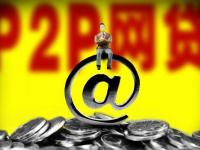 这10家正规网贷平台靠谱又省心(贷款申请过多有没有消除的办法？)