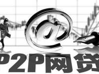 银行贷款周一放款吗？避开这些坑才能快速到账(无论多黑都能下款的口子，6个黑口子小额贷款app)