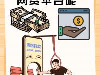 2026年频繁借网贷会影响征信吗？这些后果你可能想不到！(2025年正规贷款平台有哪些)