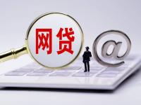 2026年被骗签了合同如何解除网贷，推荐五个黑户能借的口子(网黑还有能下款口子吗值得关注这5个网贷口子如何提高下款率)