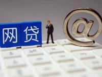 请问申请贷上钱会查征信上征信吗？(花呗属于网贷吗解析其性质与归属问题)