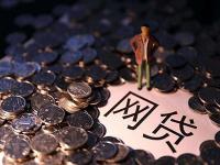 2026年征信和网贷大数据对贷款理财有哪些影响？