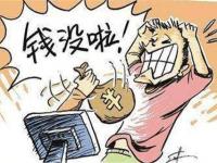 遇到黑网贷怎么办？深度解析5个7天内必下款的网贷口子(网贷上征信会怎样？这5个后果你可能没想过！)