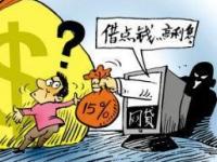 2026年雨花花贷款平台投诉分析：高利息、暴力催收乱象何时休