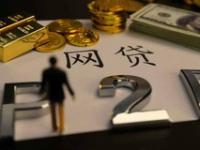 2026年还呗短信通知借款额度到账是真的吗？贷款理财用户必看防骗指南(网商贷利息高吗详细解析与实际对比参考)