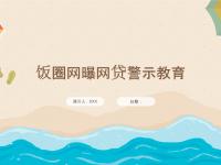 风控了下款快的口子收集5款下款额度五百一千的口子(一键免下载贷款平台推荐：3分钟完成借款的便捷渠道)