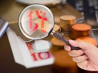 2026年闪银申请贷款要什么条件