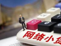 2026年金融公司贷款靠谱吗？手把手教你辨别网贷避坑指南(不看征信的下款3000)