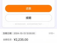 2026年长沙银行贷款哪家强？网贷用户必看攻略！(支付宝京东银行APP借钱免息哪家强？怎么选最靠谱)