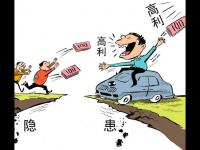 车辆保单贷款靠谱口子有哪些？手把手教你避坑选方案(贷款45万30年月供多少？手把手教你算清房贷账)