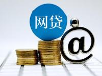 2026年这些大额贷款口子下款超快