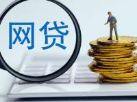 2026年黑名单还能贷款吗？这几种方法或许能帮你解决资金难题