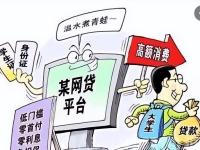 2026年陆慧融贷款平台详解：靠谱吗？申请条件、额度、利息全解析(嘉福贷正式接入征信！贷款用户必看这3大影响)