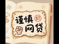 阿里贷款平台靠谱吗？2025年实测解析(信用低也能借到钱？急用钱！这5个平台审核快、门槛低)