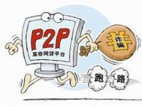 平台贷款遇到骗子怎么办？8招教你守住钱包(什么情况会上征信？这些行为需注意)