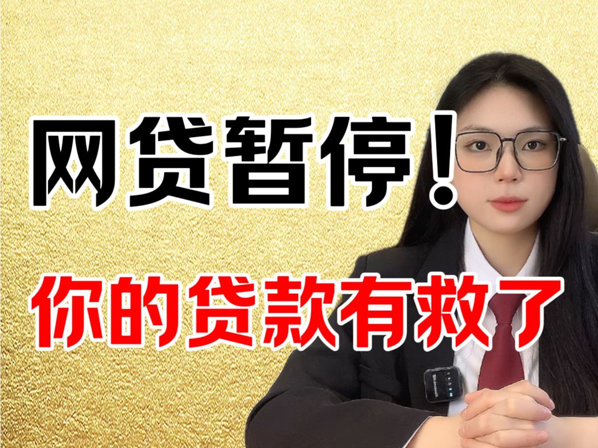 黑网贷成功率解析:哪些平台容易下款?如何避坑? 黑网贷成功率解析:哪些平台容易下款?如何避坑?